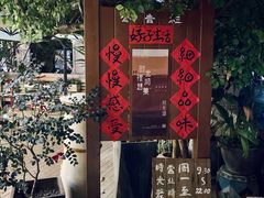 -时光花园(白鹭洲店)