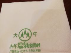 -兴芮温泉度假区