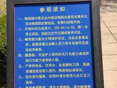 -北京动物园-畅观楼