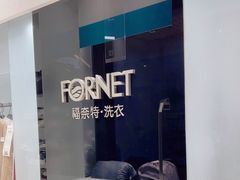 -福奈特洗衣洗鞋(宝华广场店)