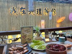 -大理董·董家小厨野生菌火锅(古城旗舰店)