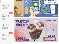 -喜茶(佛山岭南站店)
