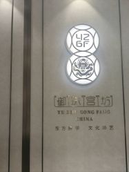 -御珠宫坊(壹海城ONEMALL店)