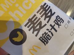 -麦当劳(欢乐谷店)