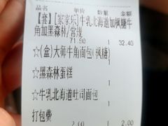 -味多美(江安路店)