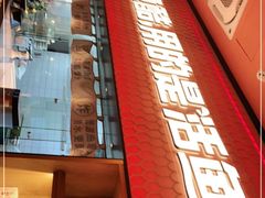 -鱼酷活鱼烤鱼(静安大融城店)