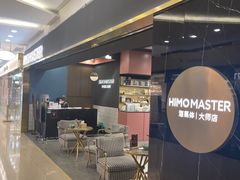 -海马体照相馆|大师(北京华贸中心店)