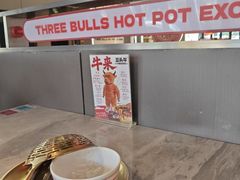 -三头牛·潮汕牛肉生蚝火锅 (夏湾店)