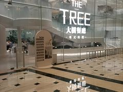 -大树餐厅(环球港店)