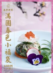 -誉八仙茶室酒楼·宴会厅(新天地店)