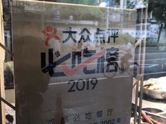 -老黄记手撕烤兔(玉林街店)