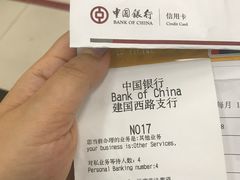 -中国银行(上海市建国西路支行)