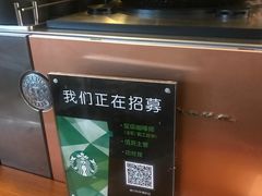 -星巴克臻选(沈阳万象城店)