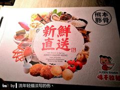 -味千拉面(航洋国际购物中心)