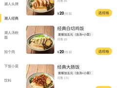 -潮人潮品隆江猪脚饭(城壹汇·流花店)