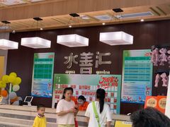 -水善汇旗舰店(金牛路店)