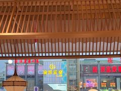 -捞神煲汤火锅(湖滨商业街店)