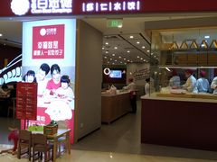 -客临百思德·东北特色馆(龙湖时代天街店)