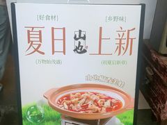 -山也·私厨(岳麓店)