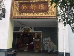 门面-点都德(北京路贰店)