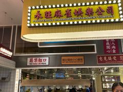 -食大利香港茶餐厅(南亚风情第一城店)