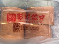 -彭记优口(胜利路店)
