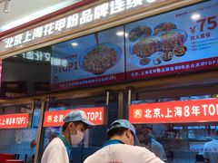 -见味花甲(福田coco park店)