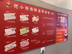 -小倩倩•鸡汤馄饨(江西路创始店)