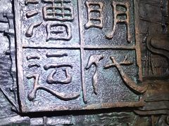 -中国京杭大运河博物馆