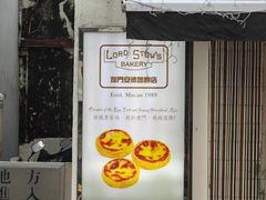 -安德鲁饼店(总店)