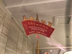 -眉州东坡(团结湖店)