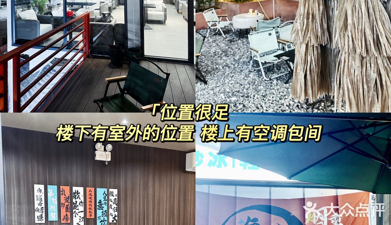 在海陵❗️去氛围感烟熏火烤餐吧喝酒吃烧烤吧