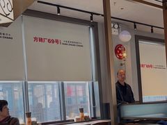 -方砖厂69号炸酱面·烤鸭(前门鲜鱼口店)