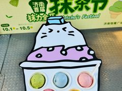 -济南恒隆广场