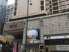 -崇光百货(尖沙咀店)