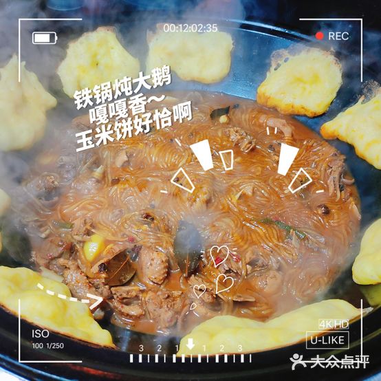 正宗东北大锅炖烤鱼(书香领寓店)