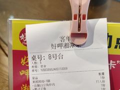 -好恰湘潭小炒与小碗菜(马兰山店)