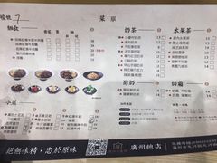 菜单-厝内小眷村(天河南一路店)