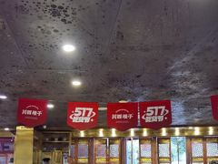 -川西坝子火锅(金沙1.0直营店)