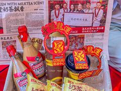 -港究茶·冠军丝袜奶茶(皇庭广场店)