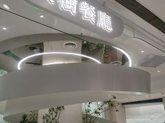 -大树餐厅(朝阳大悦城店)