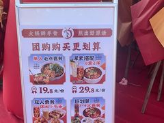 -小椒羊.羊肉粉 龙虾 羊肉串(新地旗舰店)