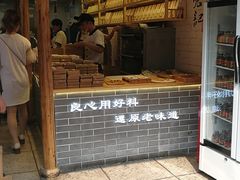 -东吴张记(山塘街店)