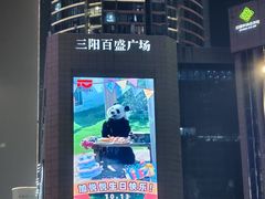 -无锡动物园·太湖欢乐园