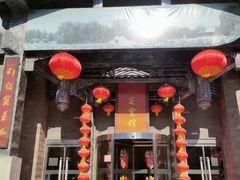 -保定会馆(红旗大街店)