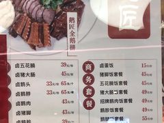 -鹅匠·潮汕卤味集市(芮欧百货店)