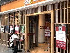 门面-阳阳中国饭(北京荟聚店)
