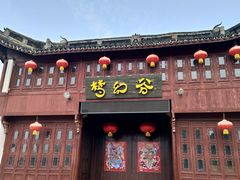 -横店影视城梦幻谷园区