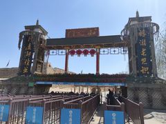 -镇北堡西部影城