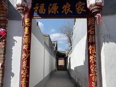 -鸡鸣驿古城